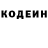 Кодеин Purple Drank Oksana Konradi