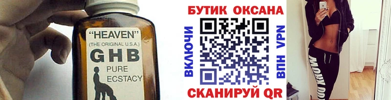 БУТИРАТ Butirat  наркота  Пыталово 