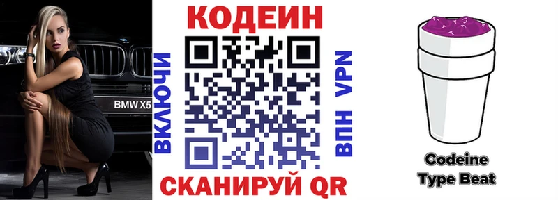 Кодеиновый сироп Lean напиток Lean (лин)  Пыталово 