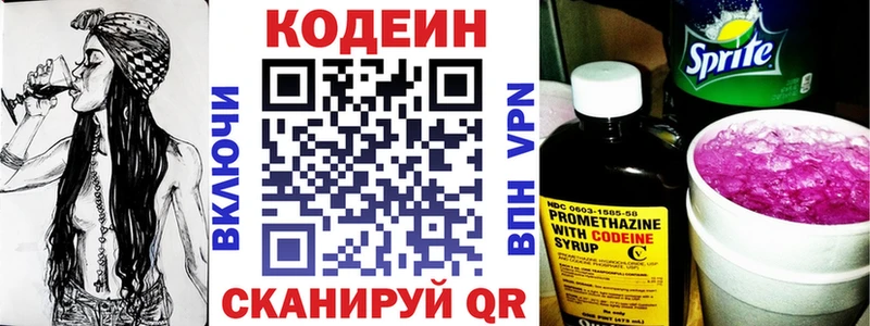 Кодеиновый сироп Lean напиток Lean (лин) Пыталово