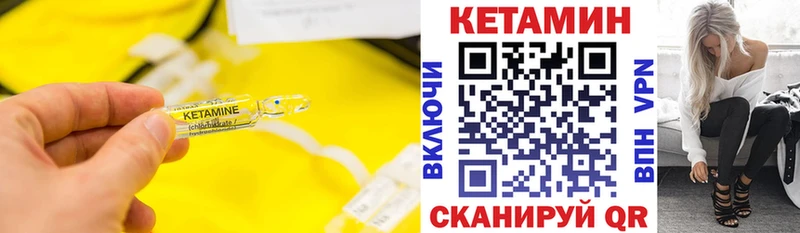 хочу Пыталово КЕТАМИН ketamine