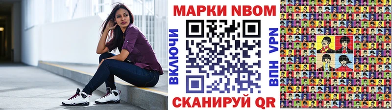 Марки N-bome 1500мкг  Пыталово 